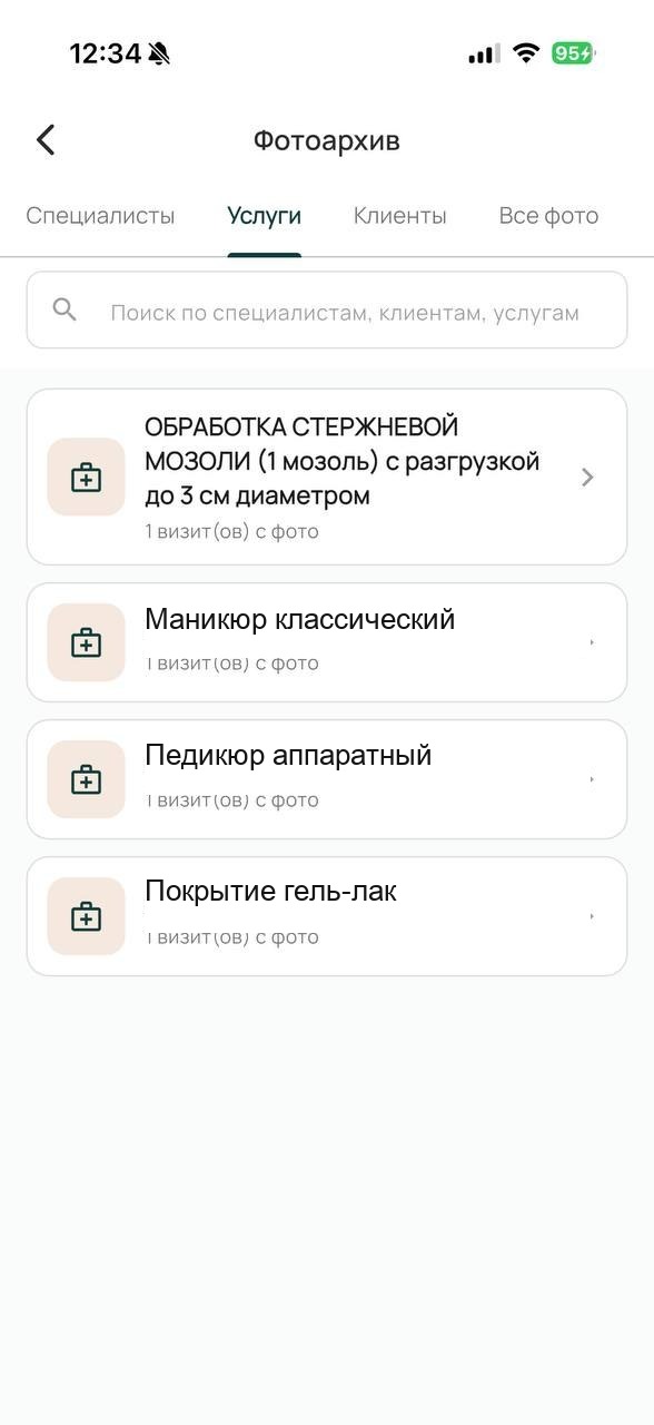 Фотоархив — фильтр по услугам