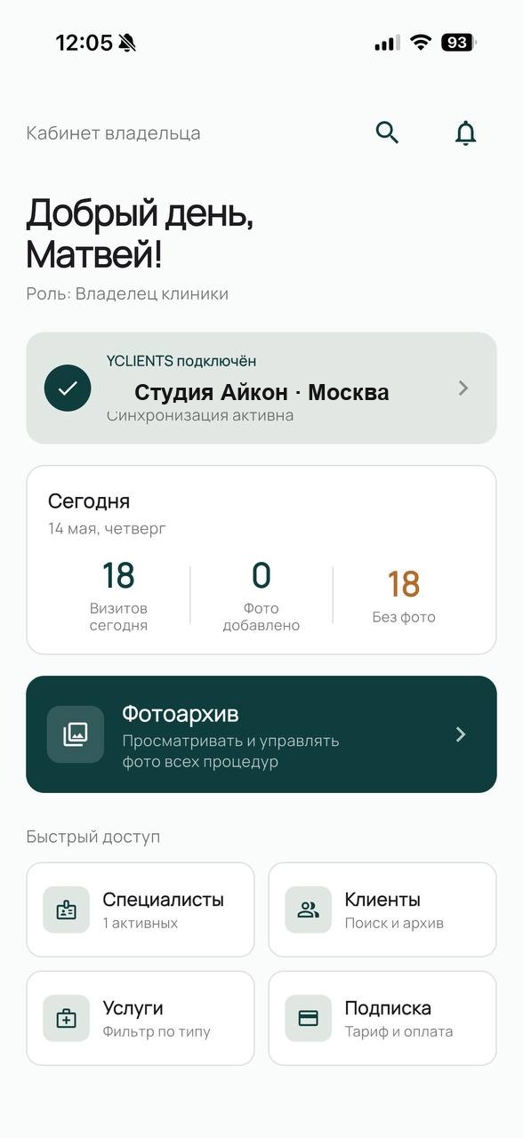 Кабинет владельца клиники